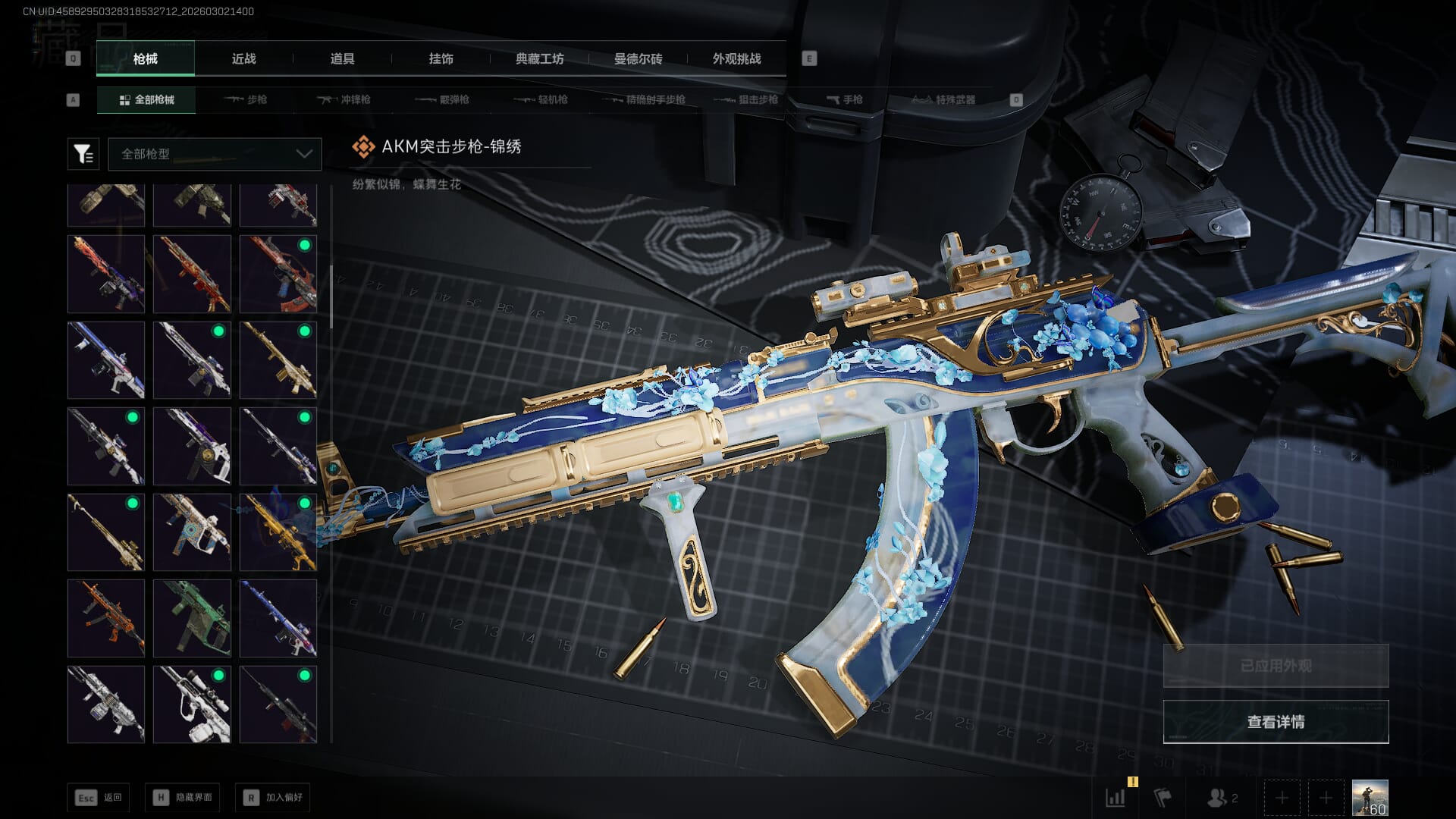 SJZQM457888三角洲行动账号详情图23