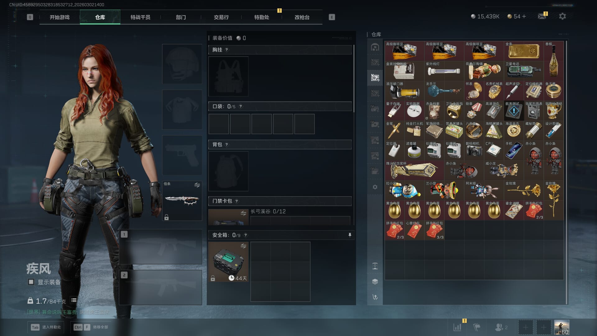 SJZQM457888三角洲行动账号详情图12