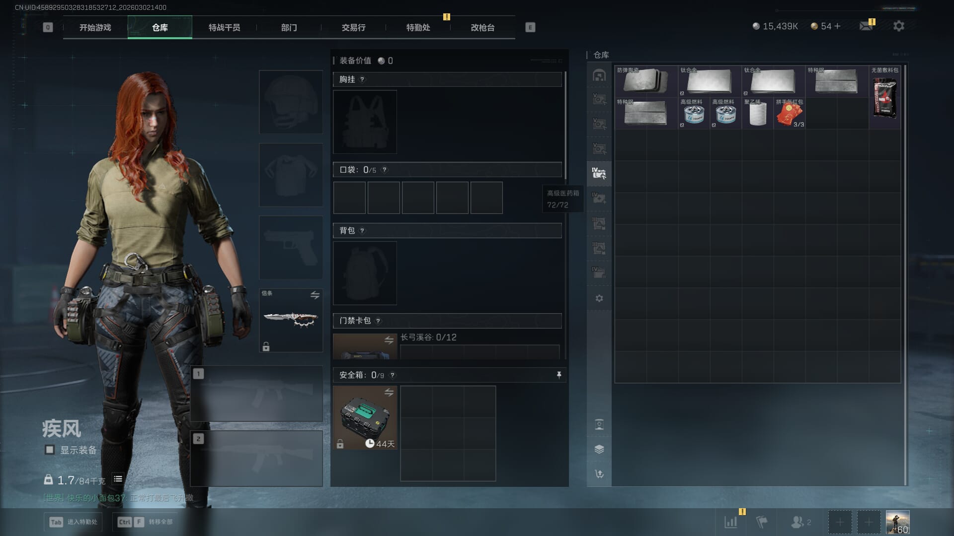 SJZQM457888三角洲行动账号详情图13