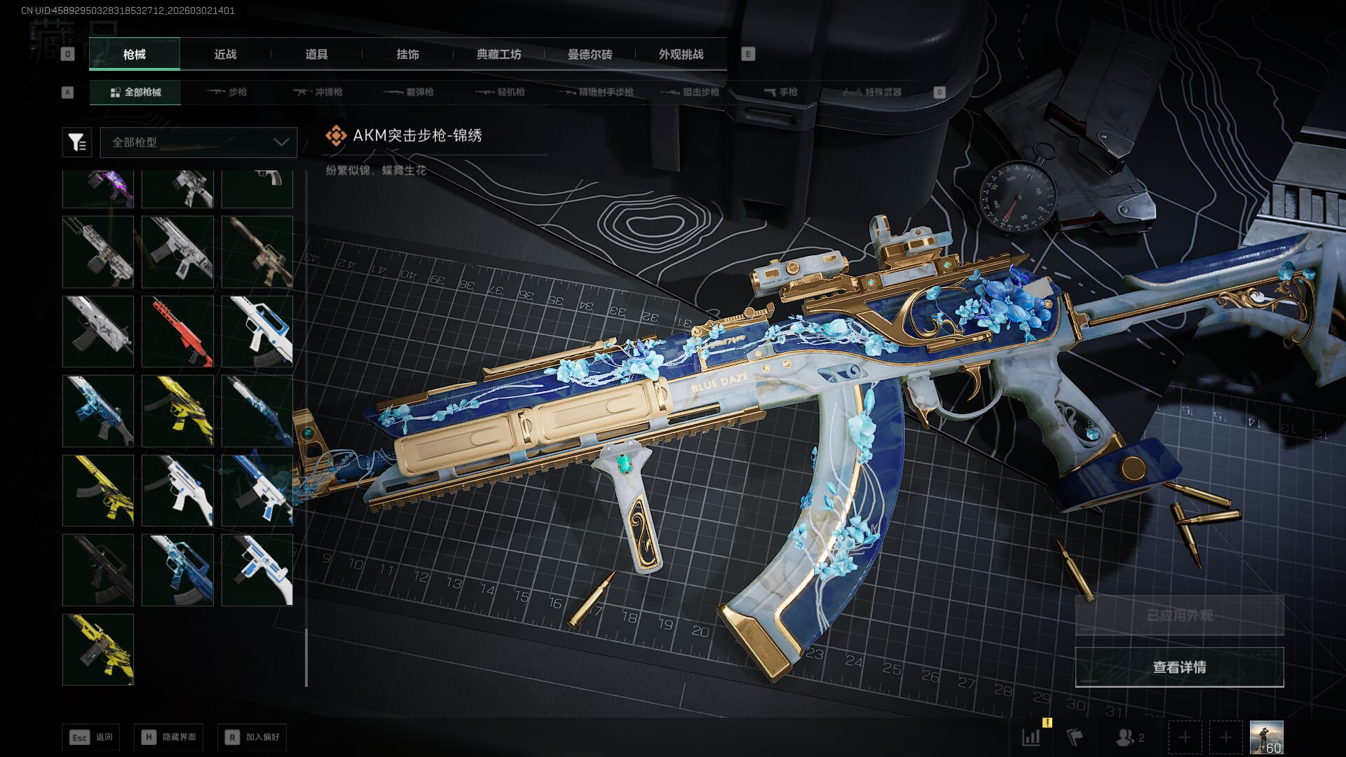 SJZQM457888三角洲行动账号详情图26