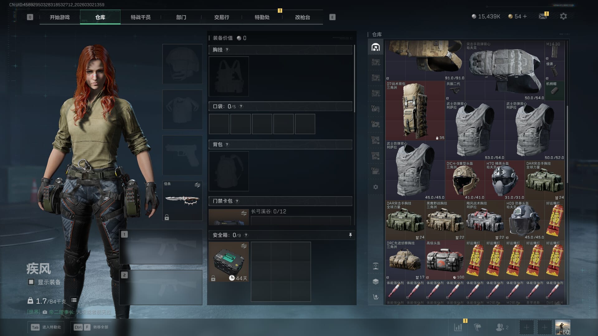 SJZQM457888三角洲行动账号详情图9