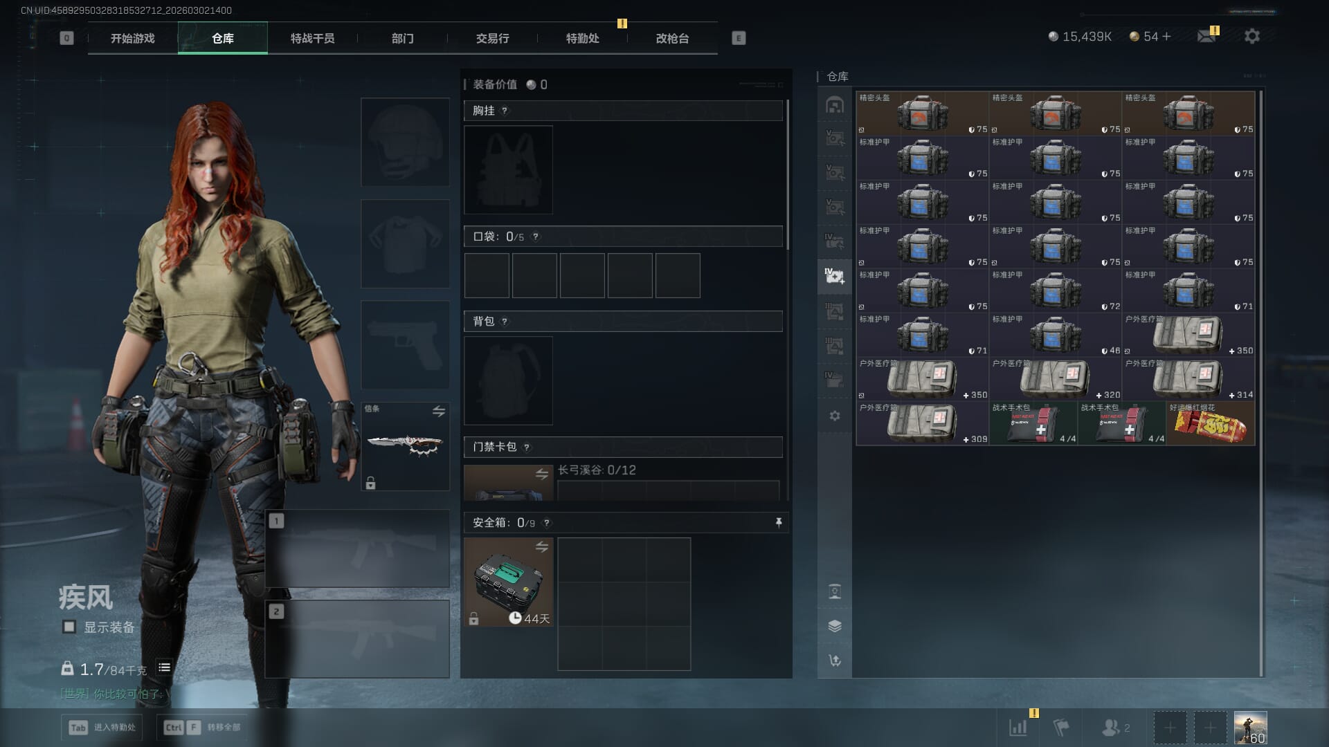 SJZQM457888三角洲行动账号详情图15