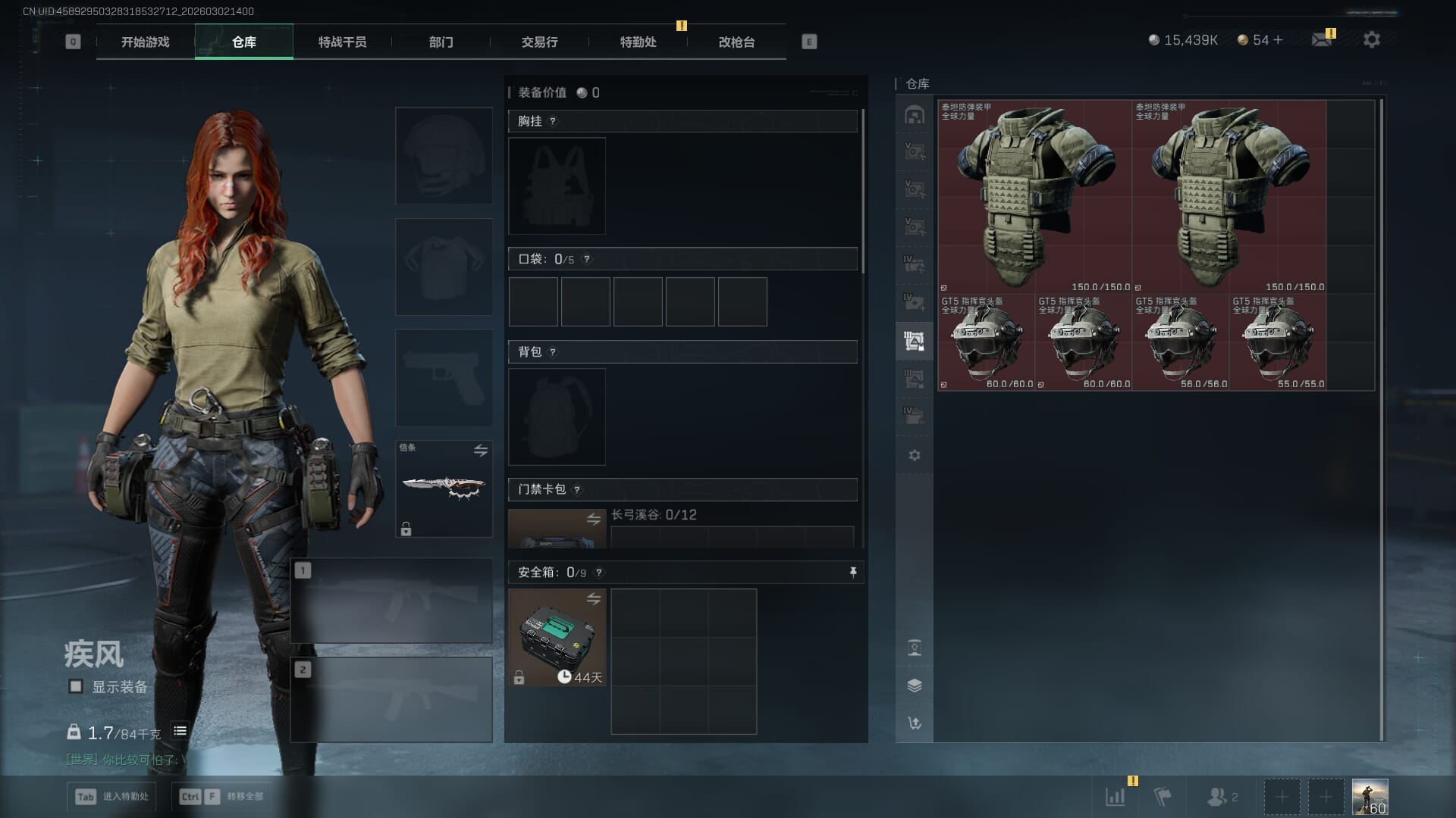 SJZQM457888三角洲行动账号详情图14