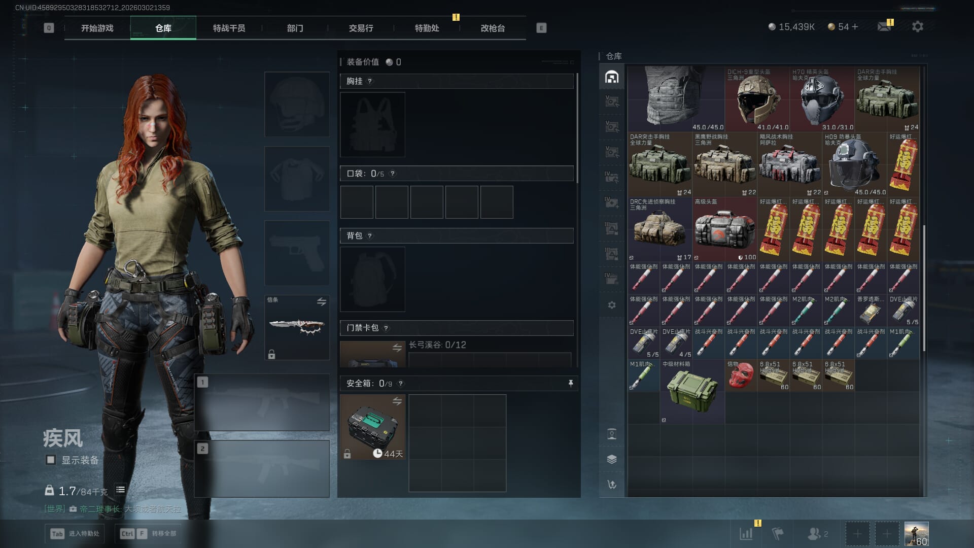 SJZQM457888三角洲行动账号详情图10