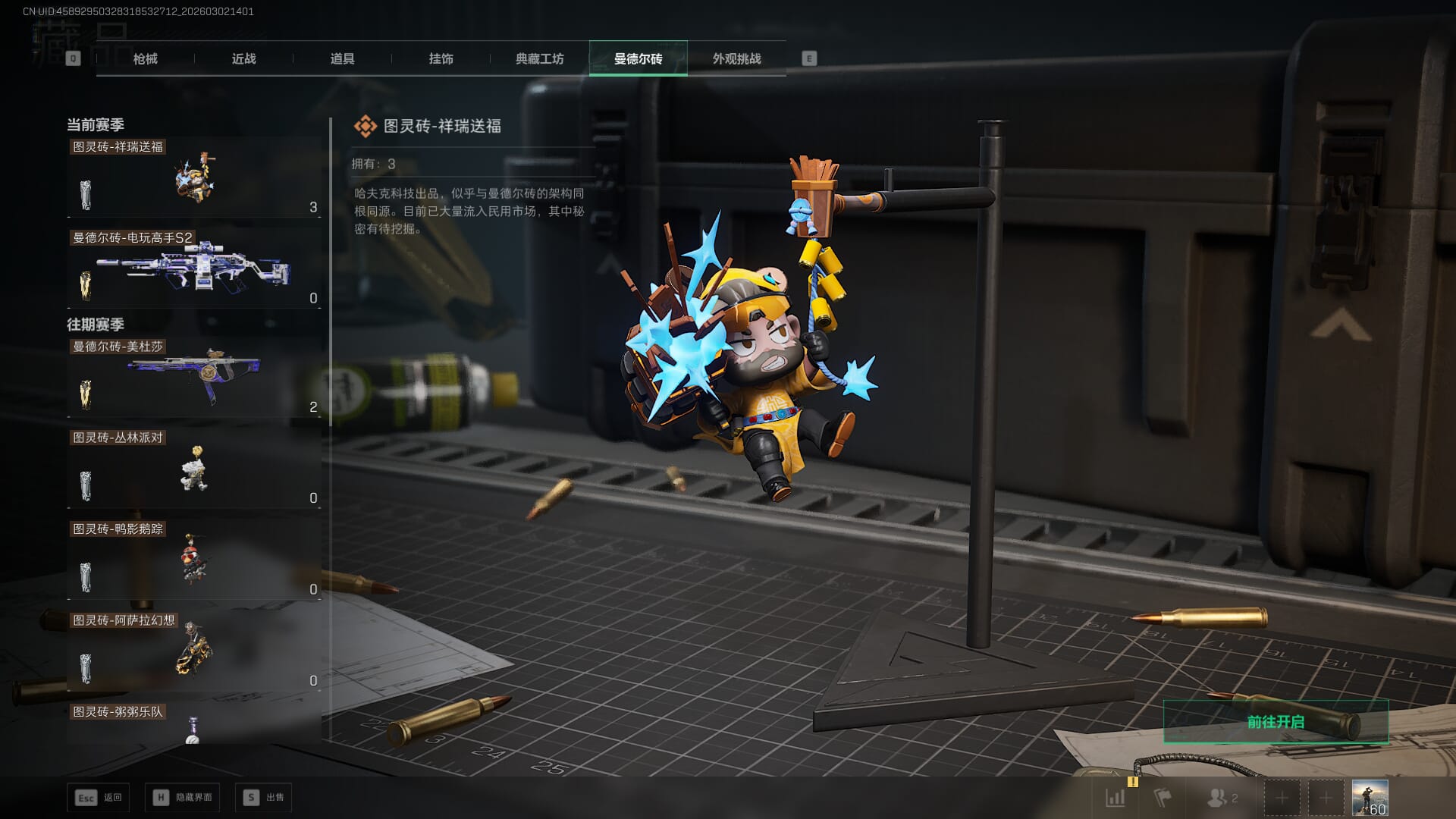 SJZQM457888三角洲行动账号详情图32