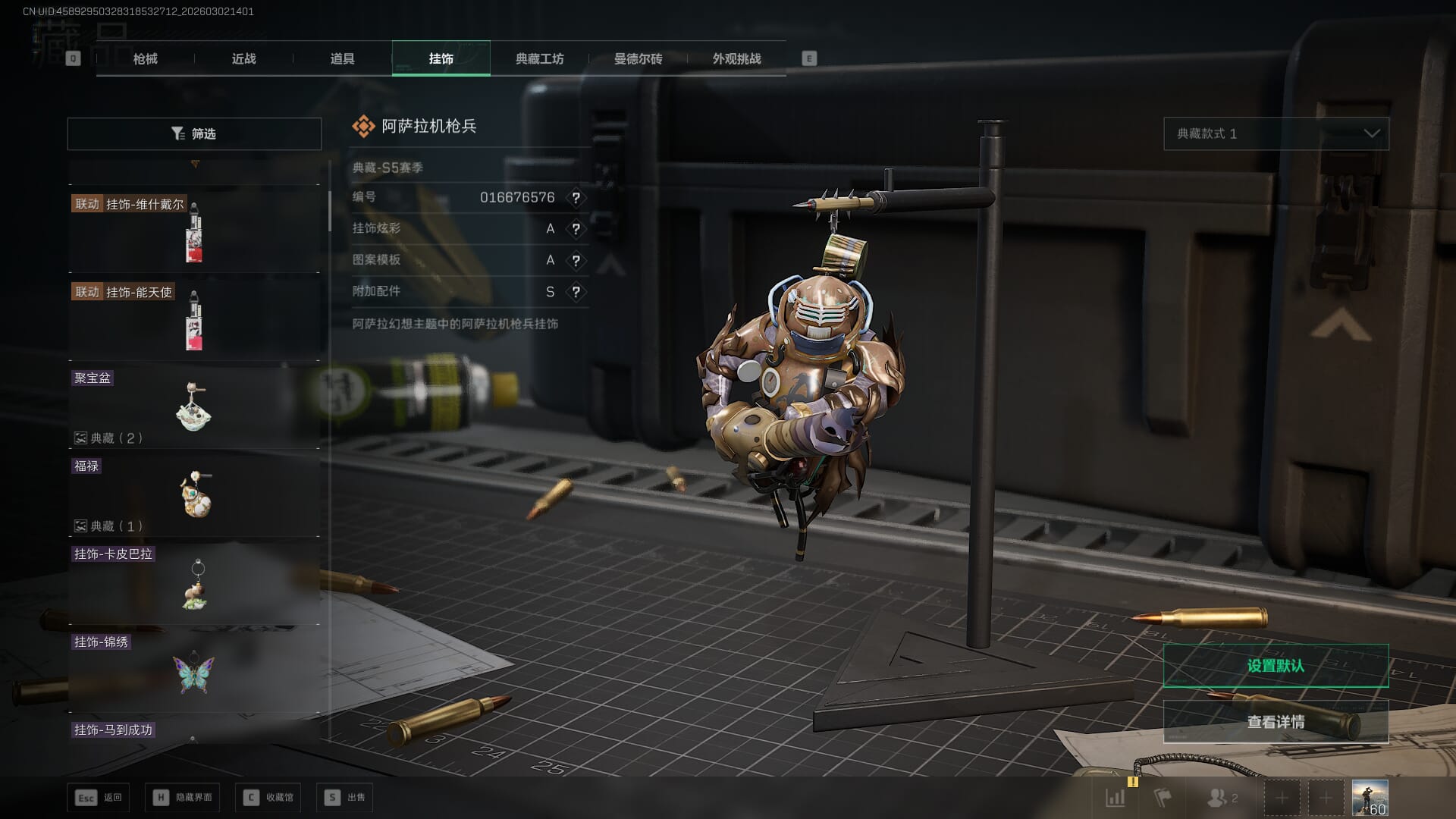 SJZQM457888三角洲行动账号详情图31