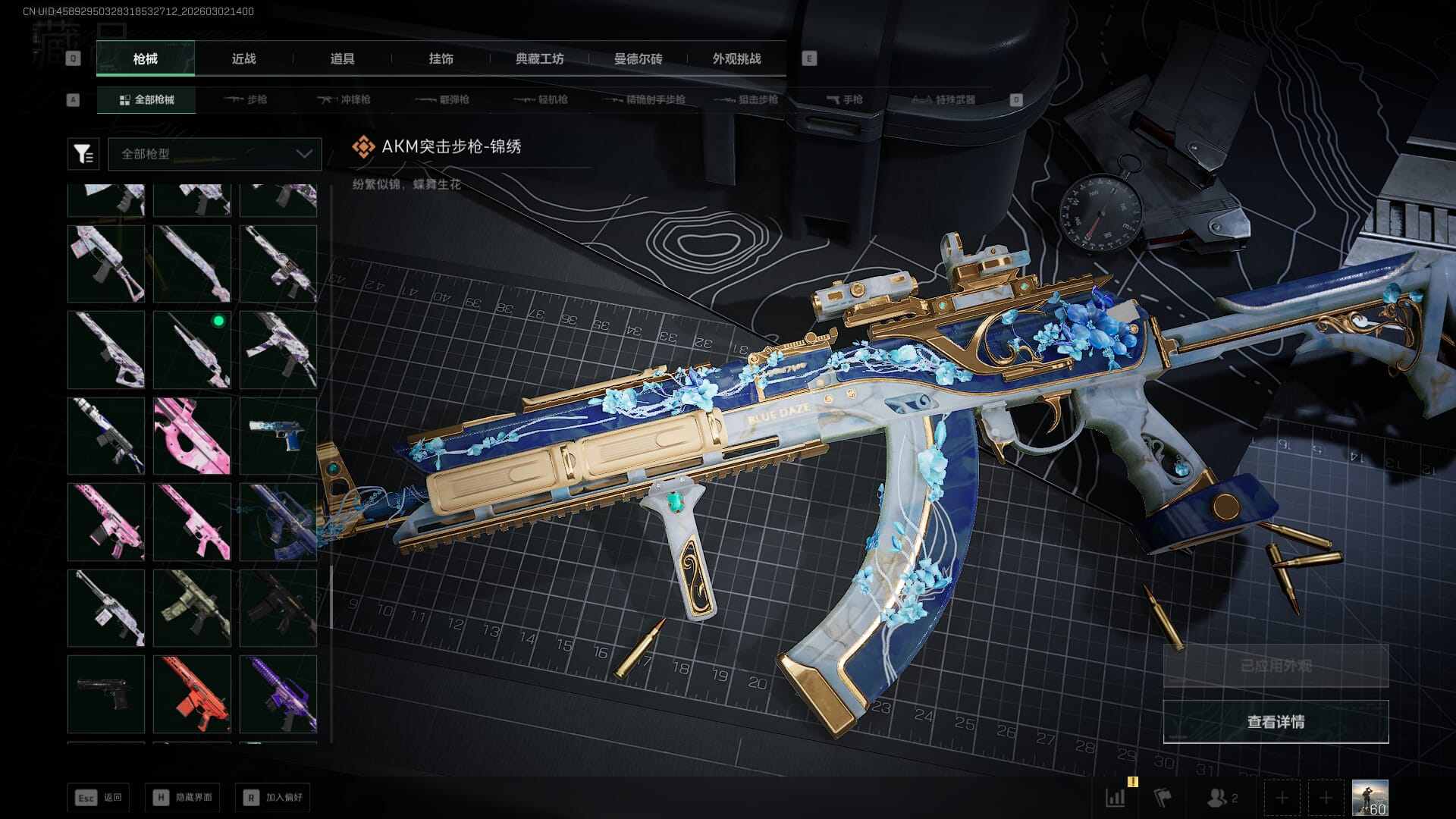 SJZQM457888三角洲行动账号详情图29