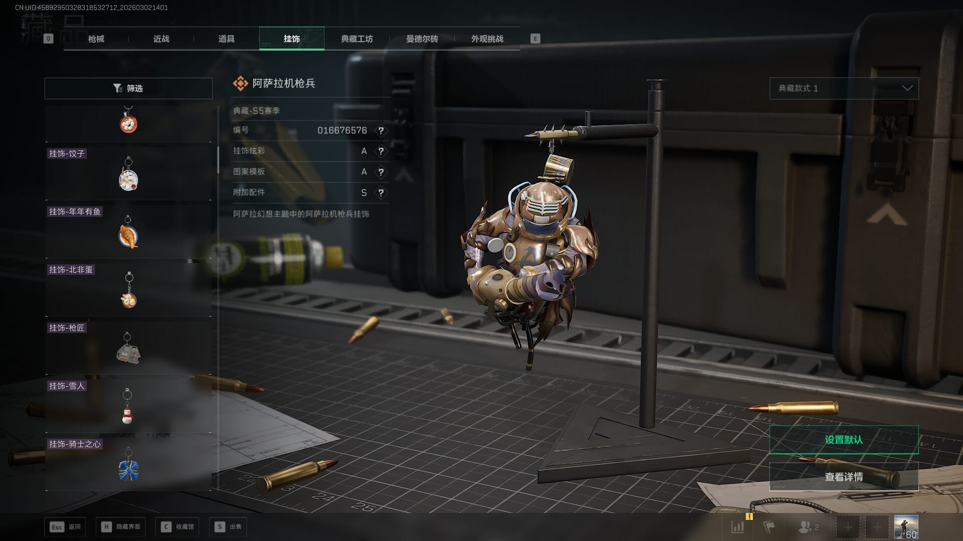 SJZQM457888三角洲行动账号详情图35