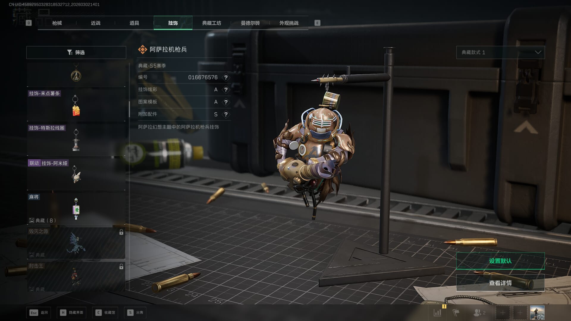 SJZQM457888三角洲行动账号详情图33