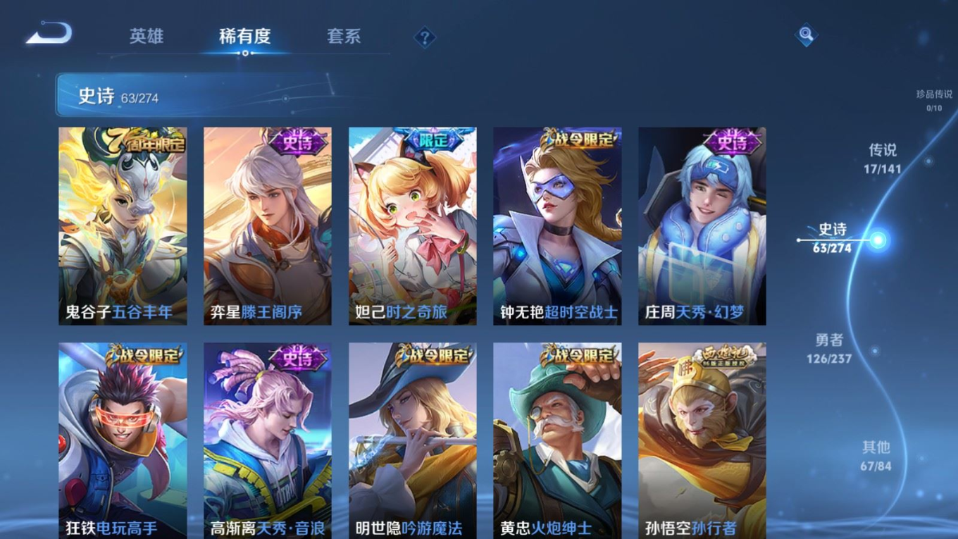 WZQM4198876王者荣耀账号详情图12