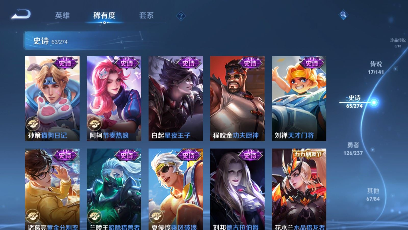 WZQM4198876王者荣耀账号详情图14