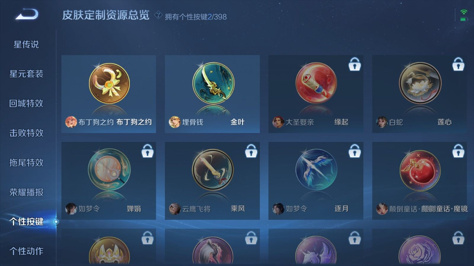 WZQM4198876王者荣耀账号详情图18