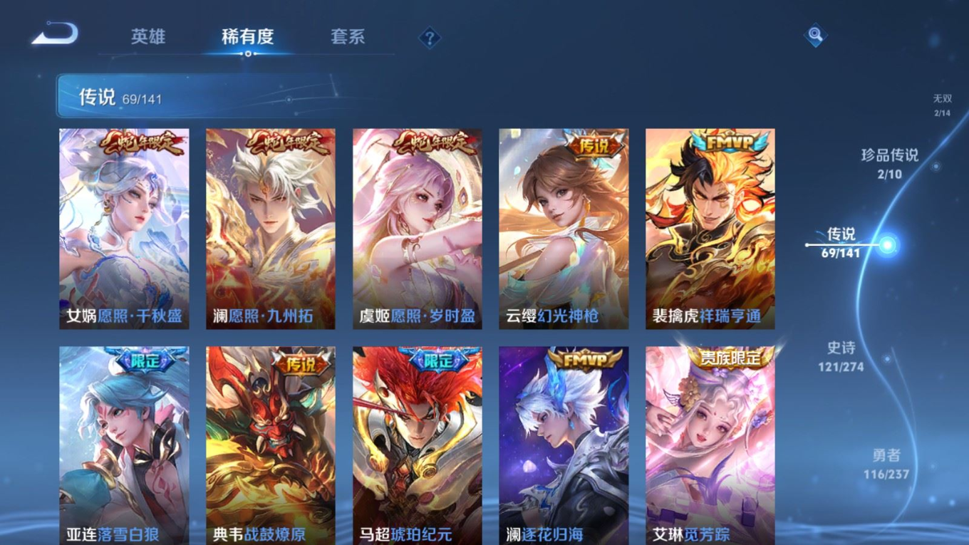 WZCMW4205468王者荣耀账号详情图9