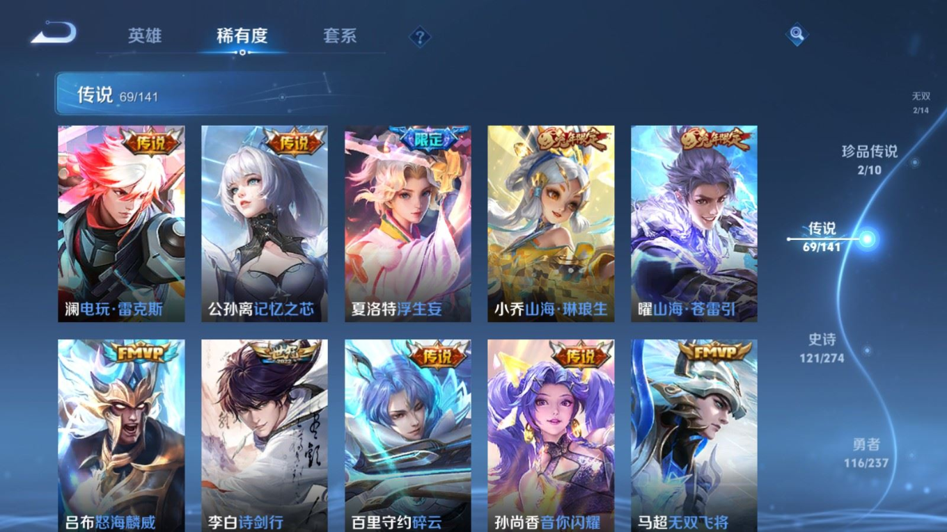 WZCMW4205468王者荣耀账号详情图11