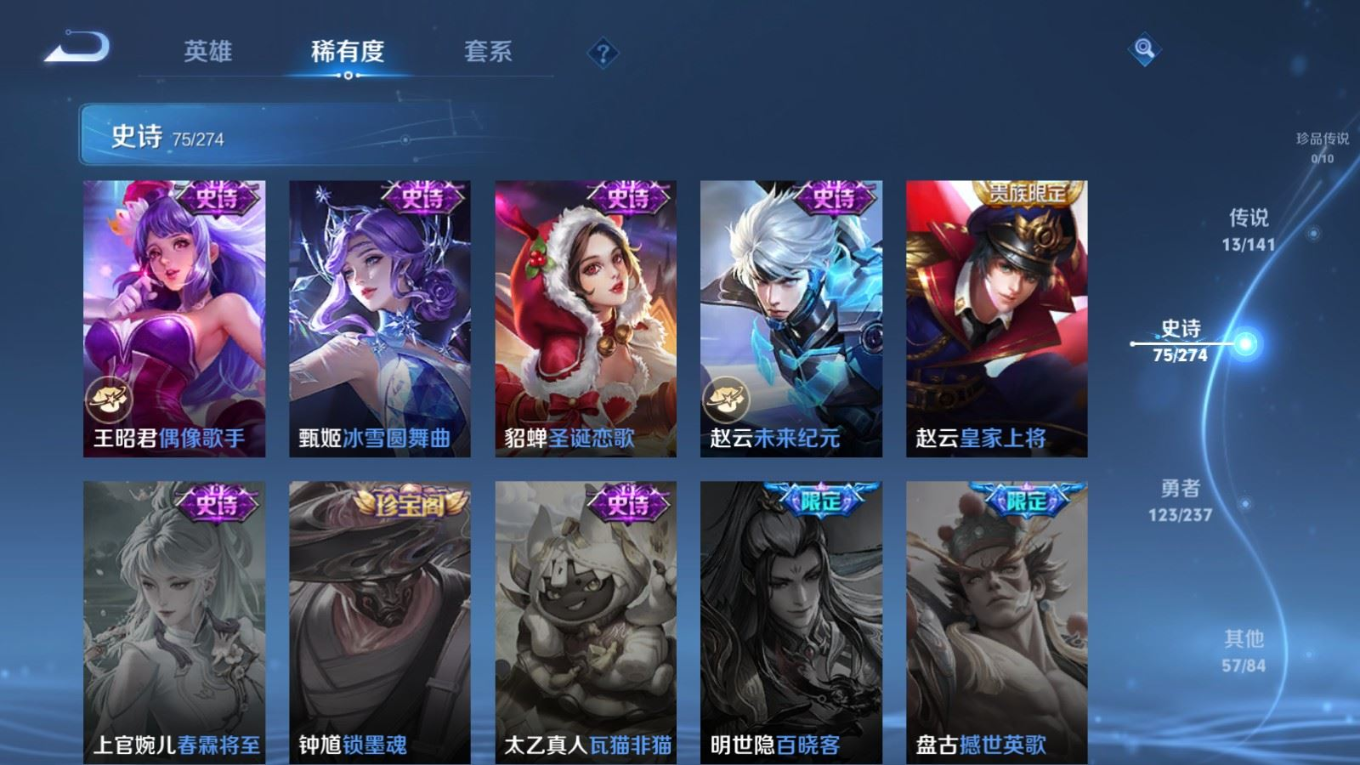 WZQM4198893王者荣耀账号详情图18