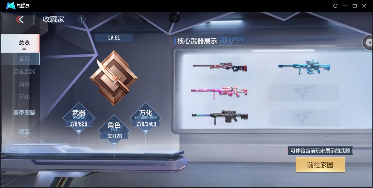 JCCQM40848金铲铲之战账号详情图16 JCCQM40848金铲铲之战账号详情图16