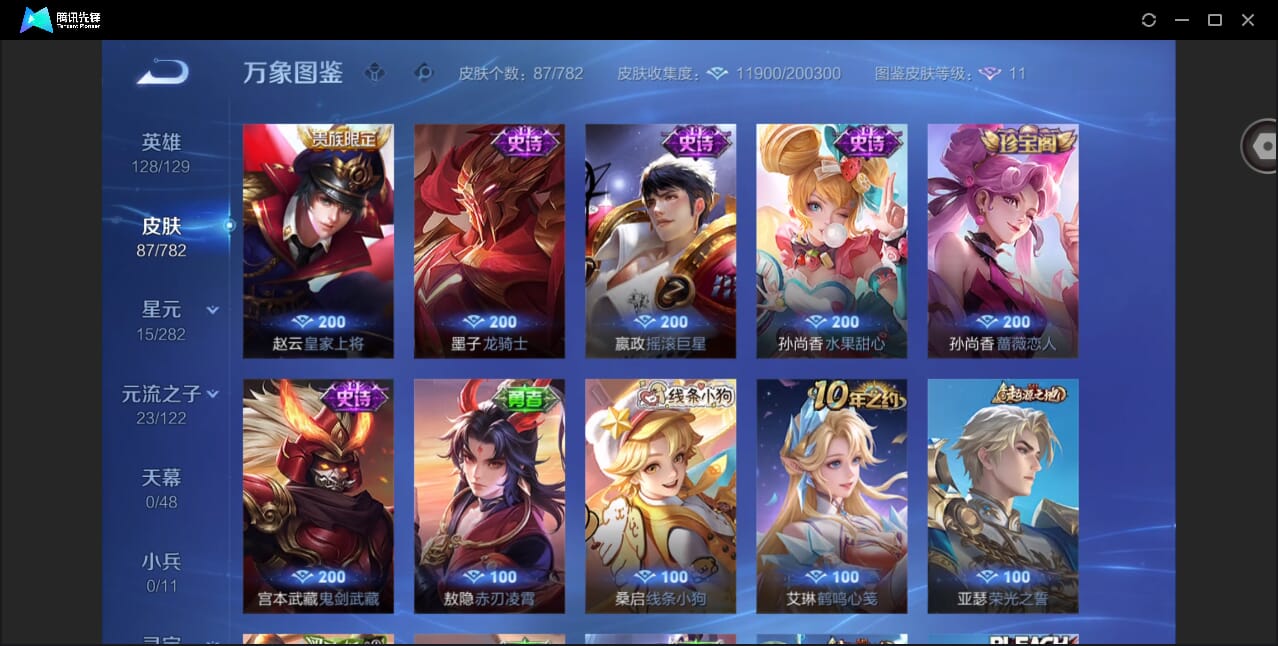 JCCQM40848金铲铲之战账号详情图17 JCCQM40848金铲铲之战账号详情图17