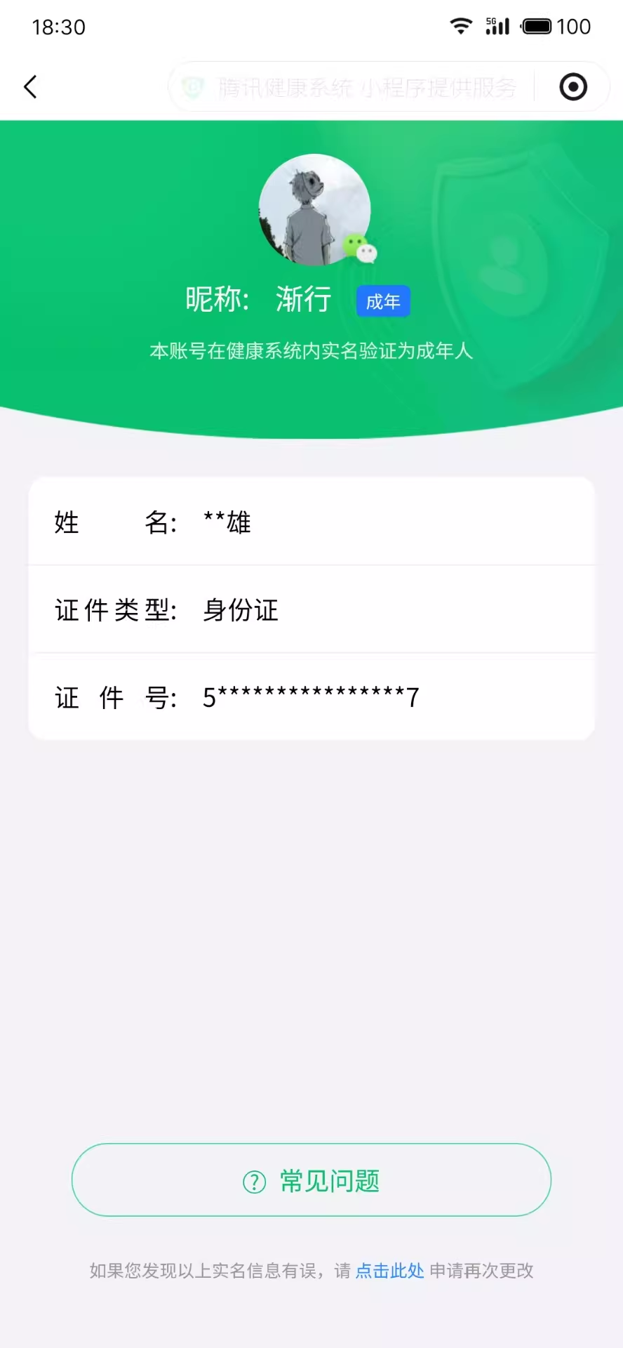 王者荣耀账号安卓VX【精品号手慢无】包里一颗未用荣耀水晶！！典藏鸣剑曳影弑枪猎影 无双碎月剑心群星魔术团问心剑 珍品传说