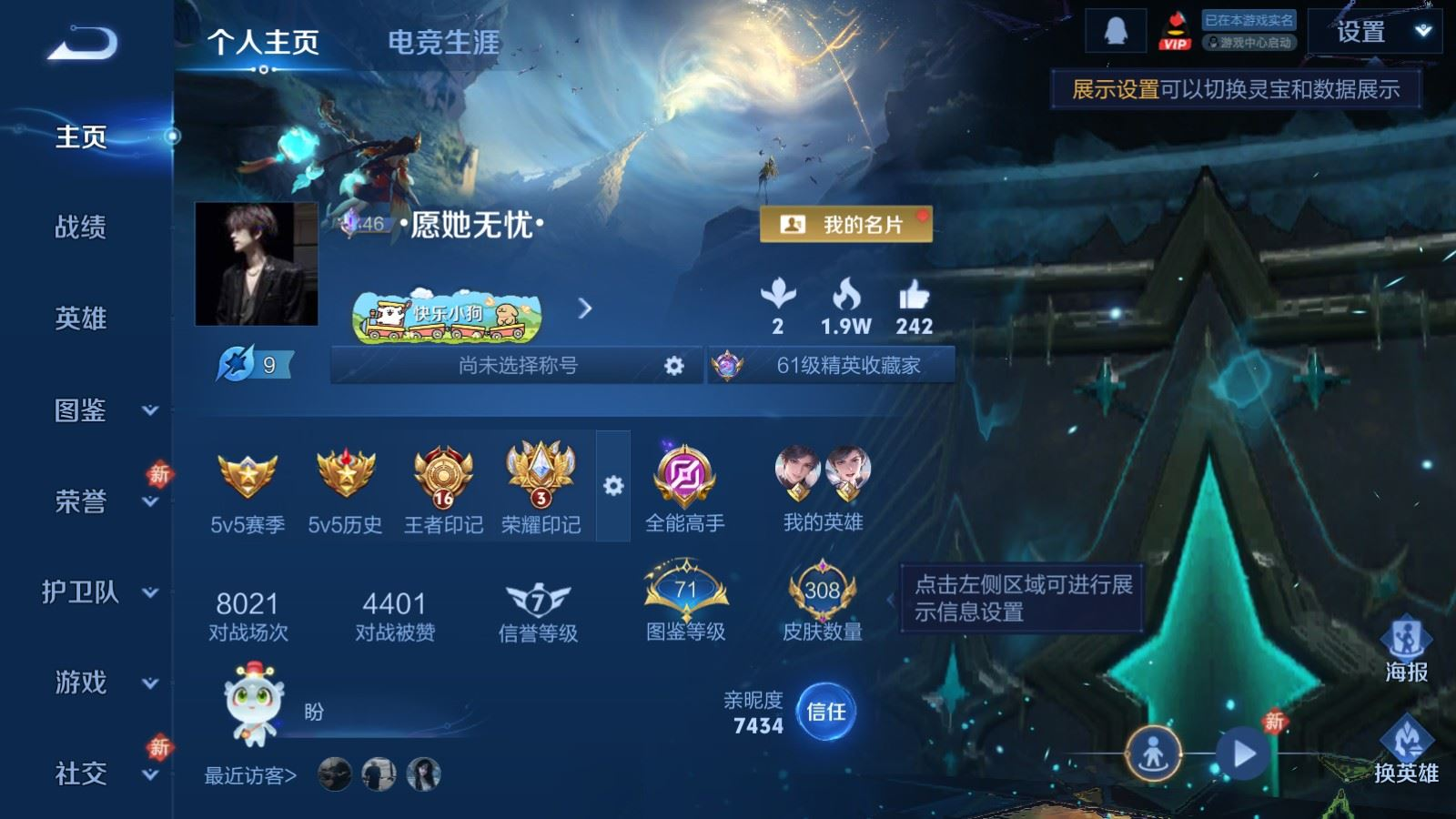 WZCMW4205564王者荣耀账号详情图2