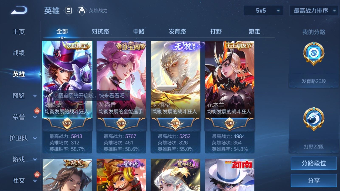 WZCMW4205564王者荣耀账号详情图4