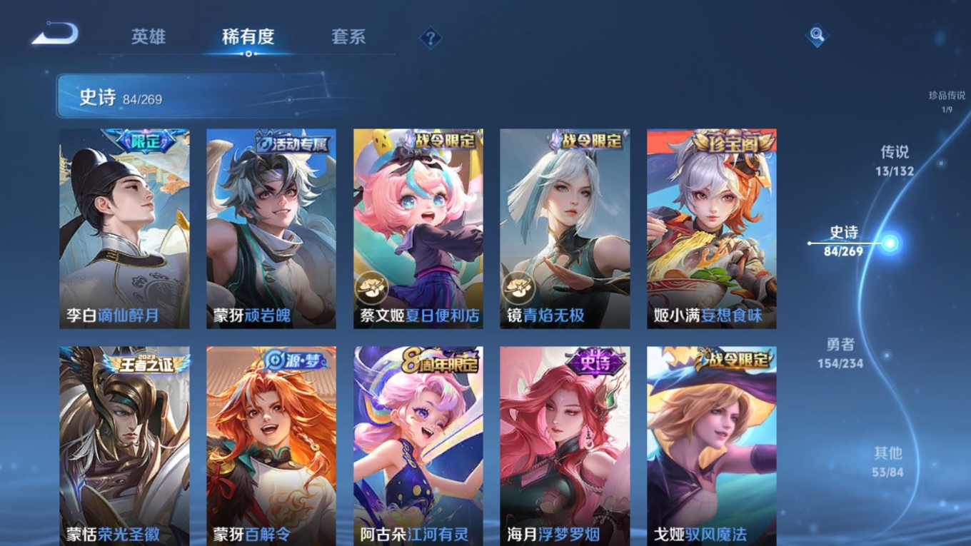 WZCMW4205564王者荣耀账号详情图12