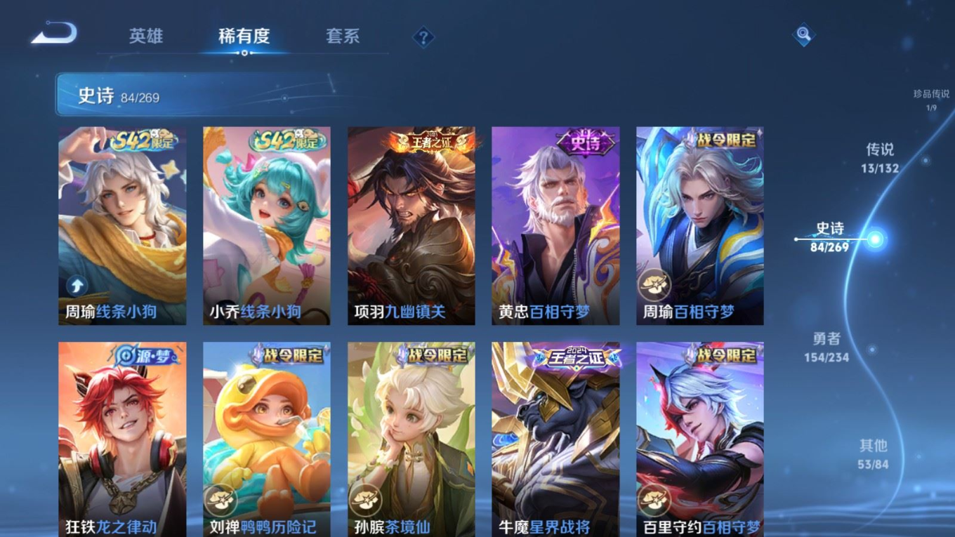 WZCMW4205564王者荣耀账号详情图13