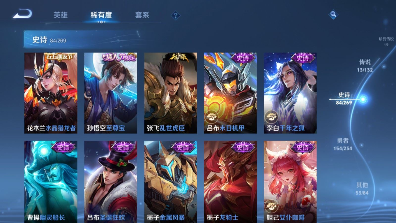 WZCMW4205564王者荣耀账号详情图19