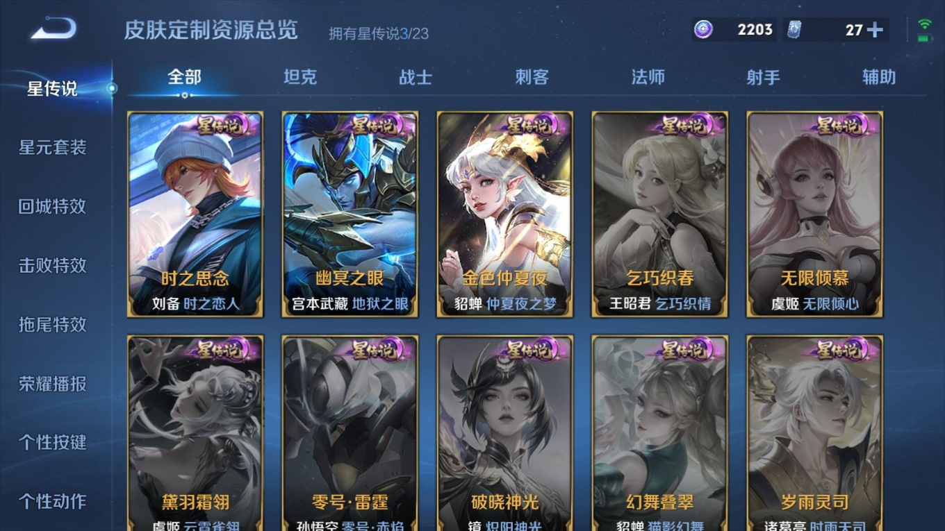 WZCMW4205564王者荣耀账号详情图22