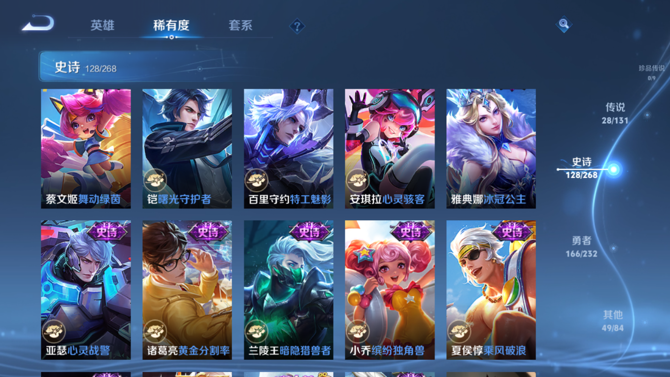 WZCMW4205571王者荣耀账号详情图20