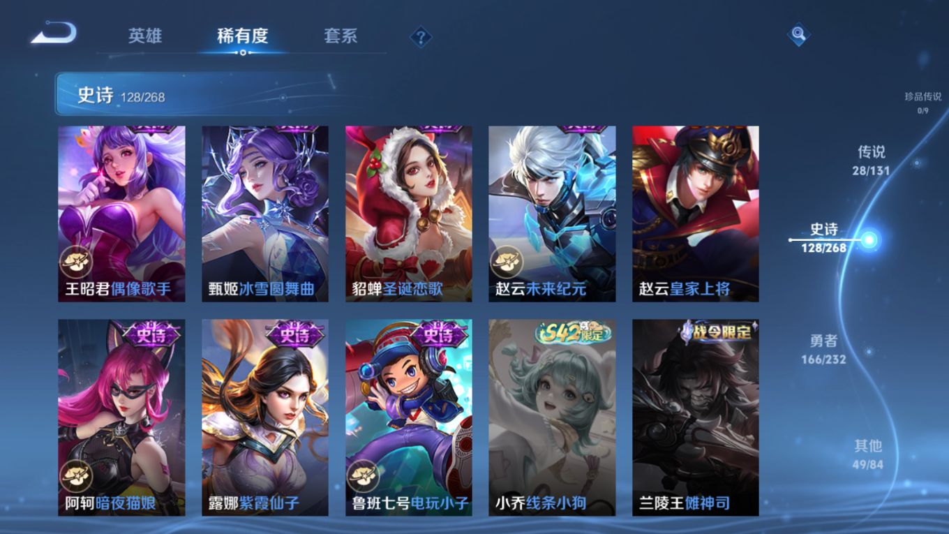 WZCMW4205571王者荣耀账号详情图23