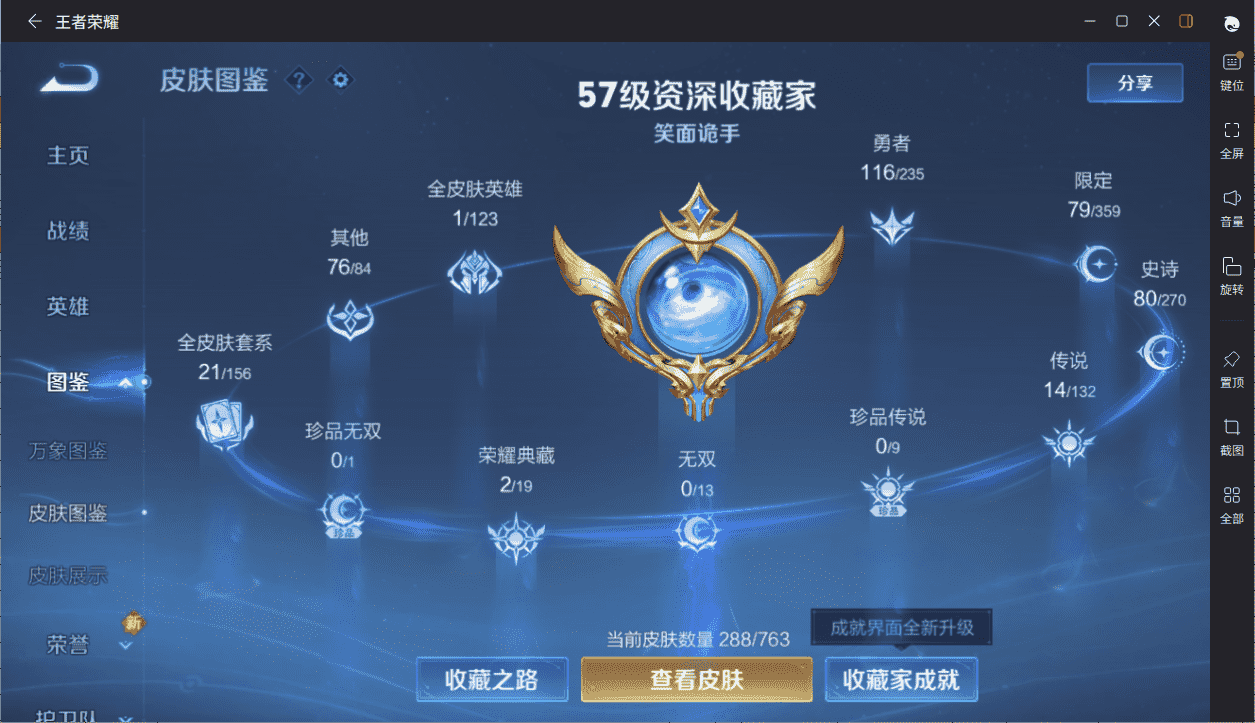 WZQM4215748王者荣耀账号详情图8