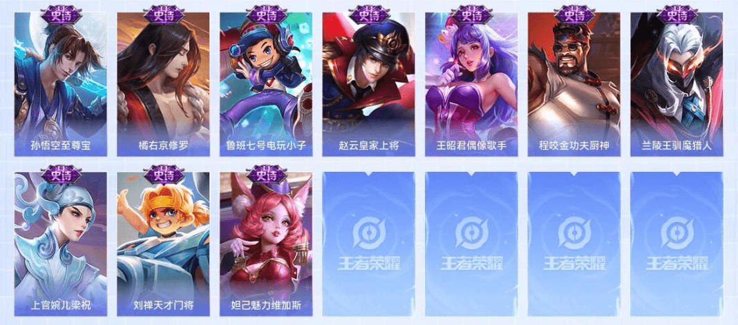 WZQM4215748王者荣耀账号详情图6