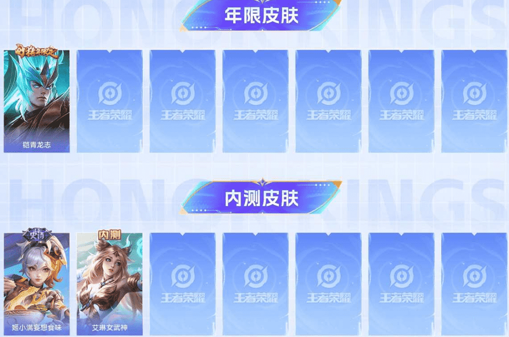 WZQM4215748王者荣耀账号详情图5