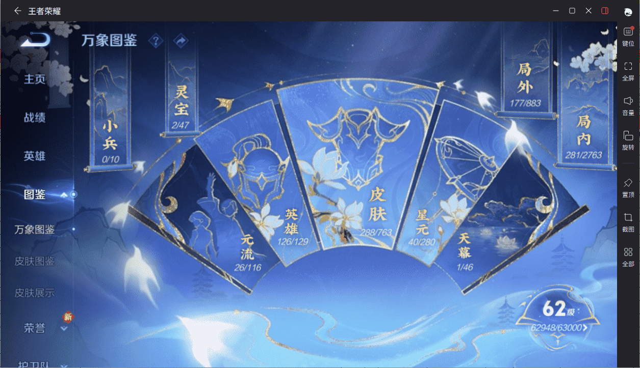 WZQM4215748王者荣耀账号详情图19