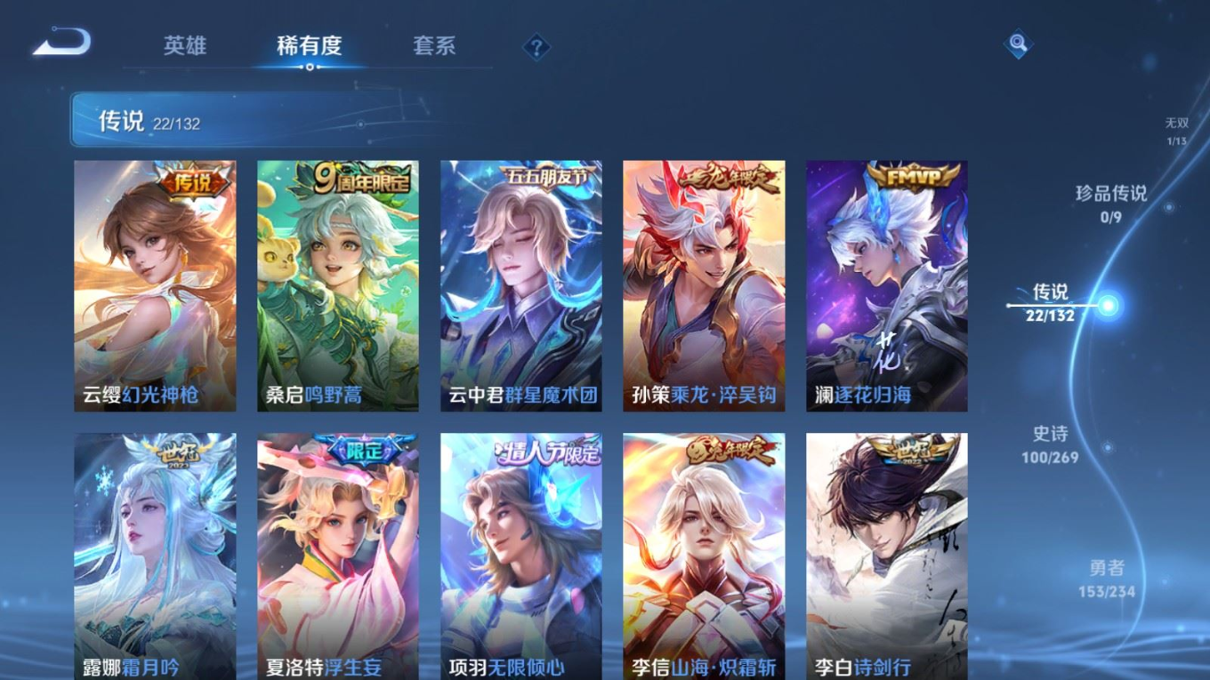 WZCMW4205586王者荣耀账号详情图8