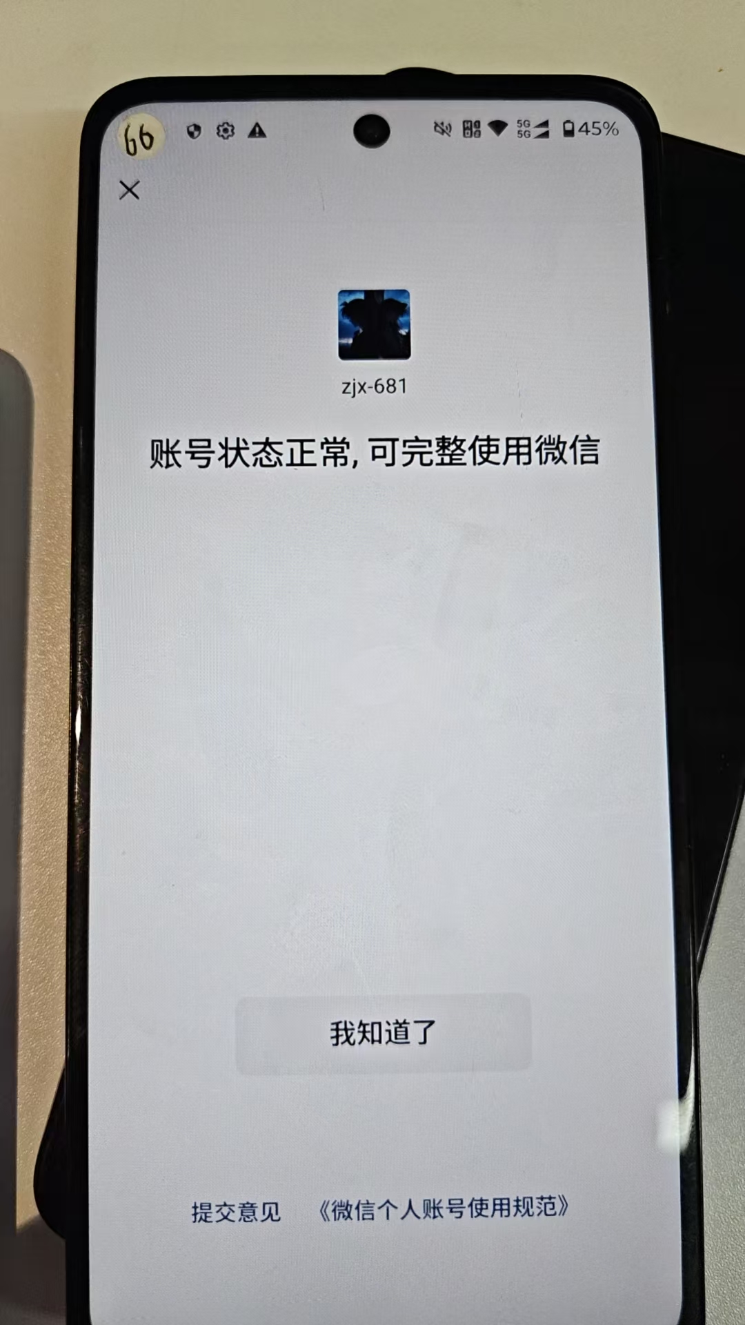 WZQM4207913王者荣耀账号详情图3