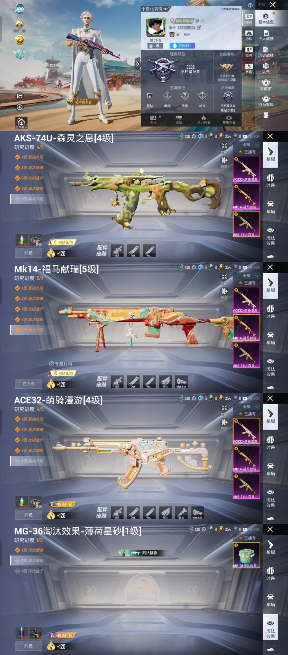 和平精英账号安卓QQ0载具-86套装-27枪皮-qz224地铁48点天赋-3特效枪-7112热力值-19套装-27枪皮【