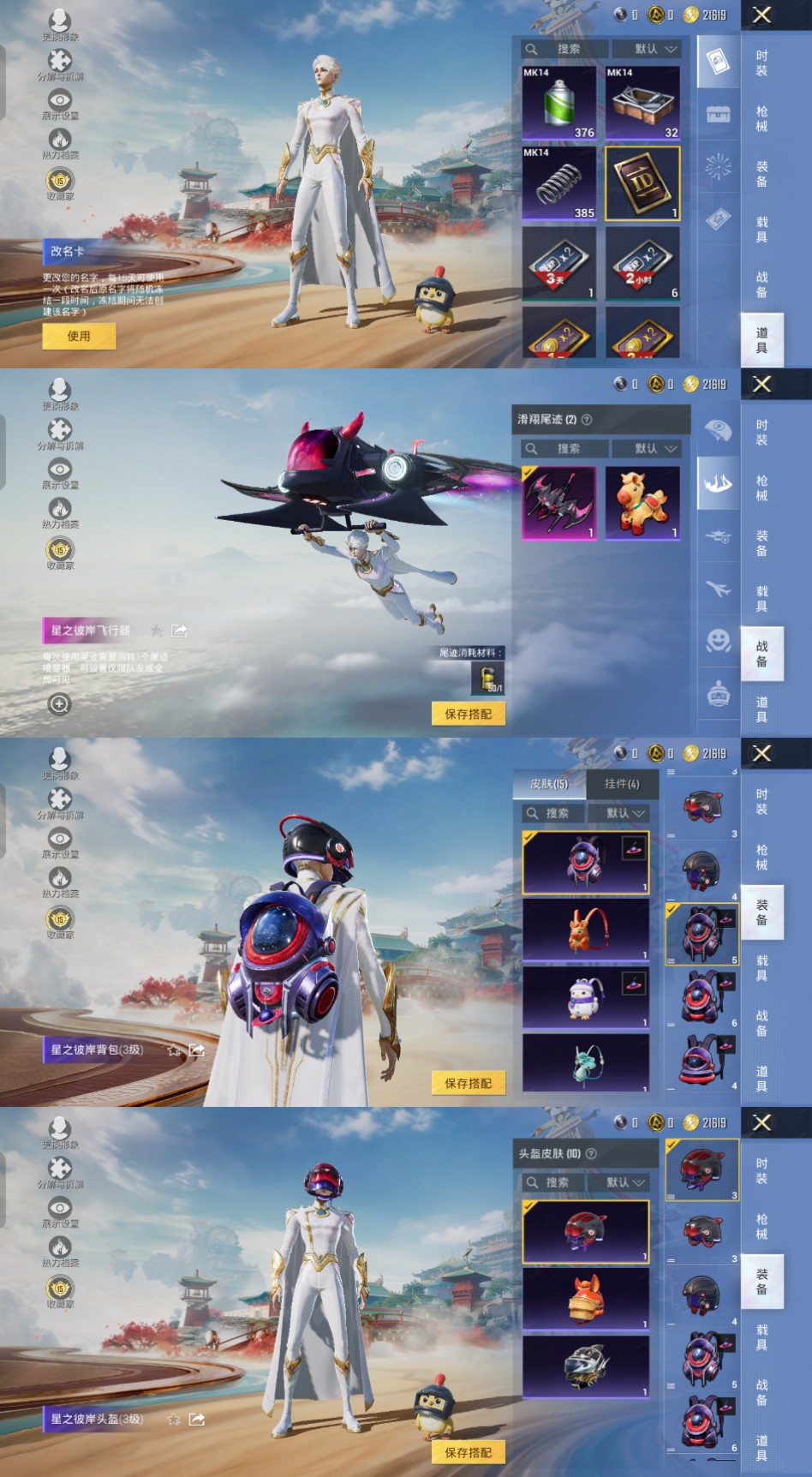 HPCMW4116615和平精英账号详情图6