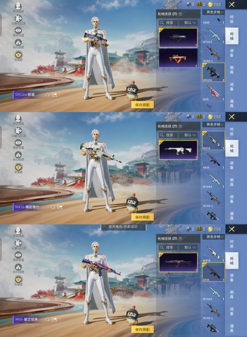 HPCMW4116615和平精英账号详情图4