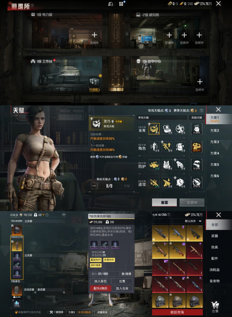 HPCMW4116615和平精英账号详情图2