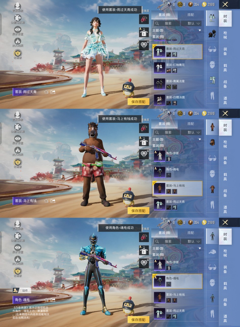 HPCMW4116615和平精英账号详情图3