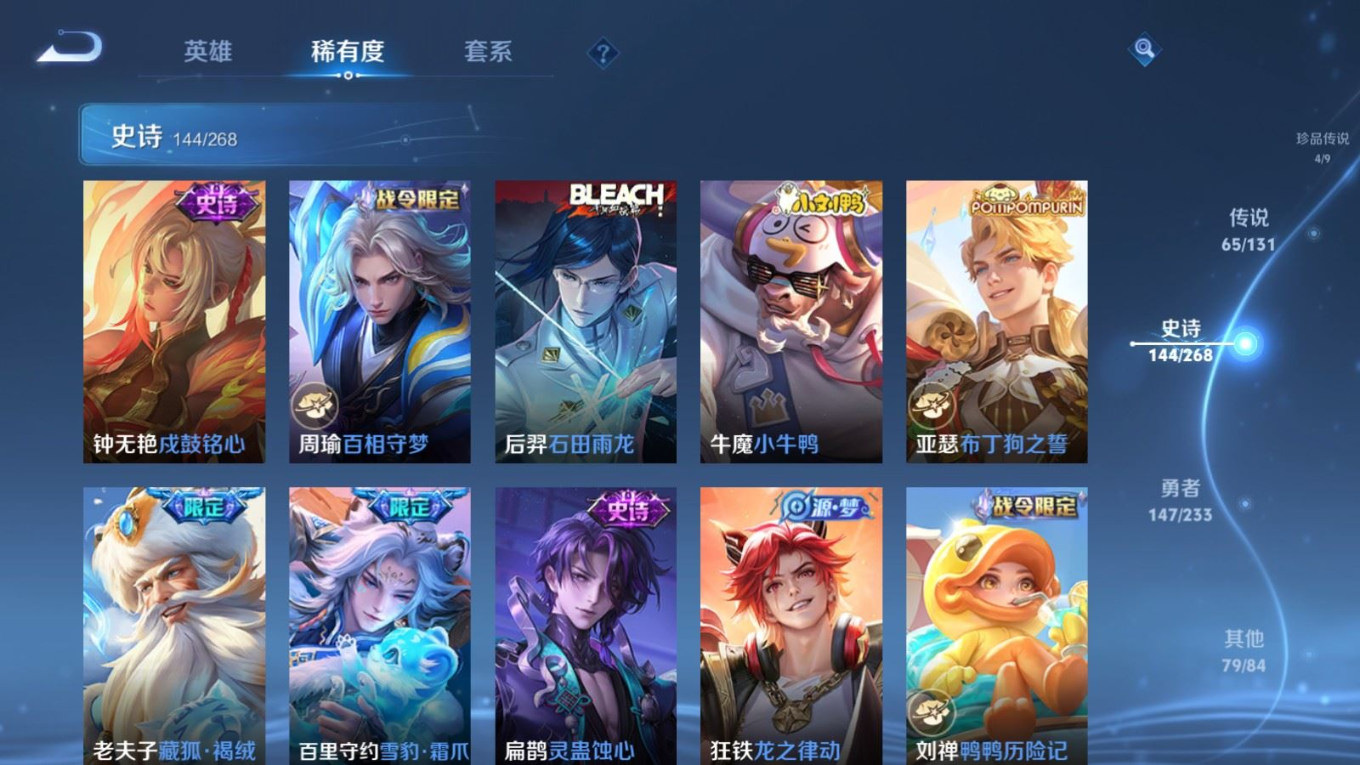 WZQM4199046王者荣耀账号详情图19