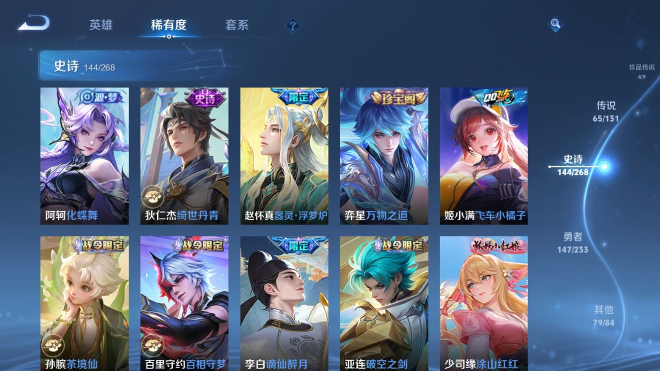 WZQM4199046王者荣耀账号详情图20