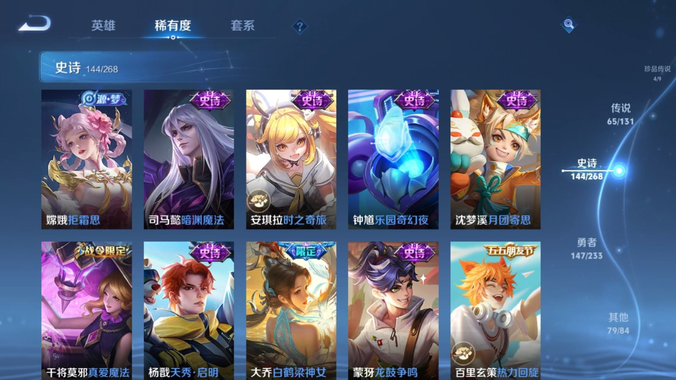 WZQM4199046王者荣耀账号详情图24