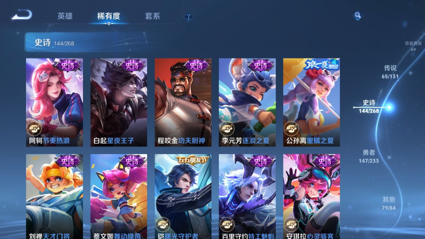 WZQM4199046王者荣耀账号详情图28