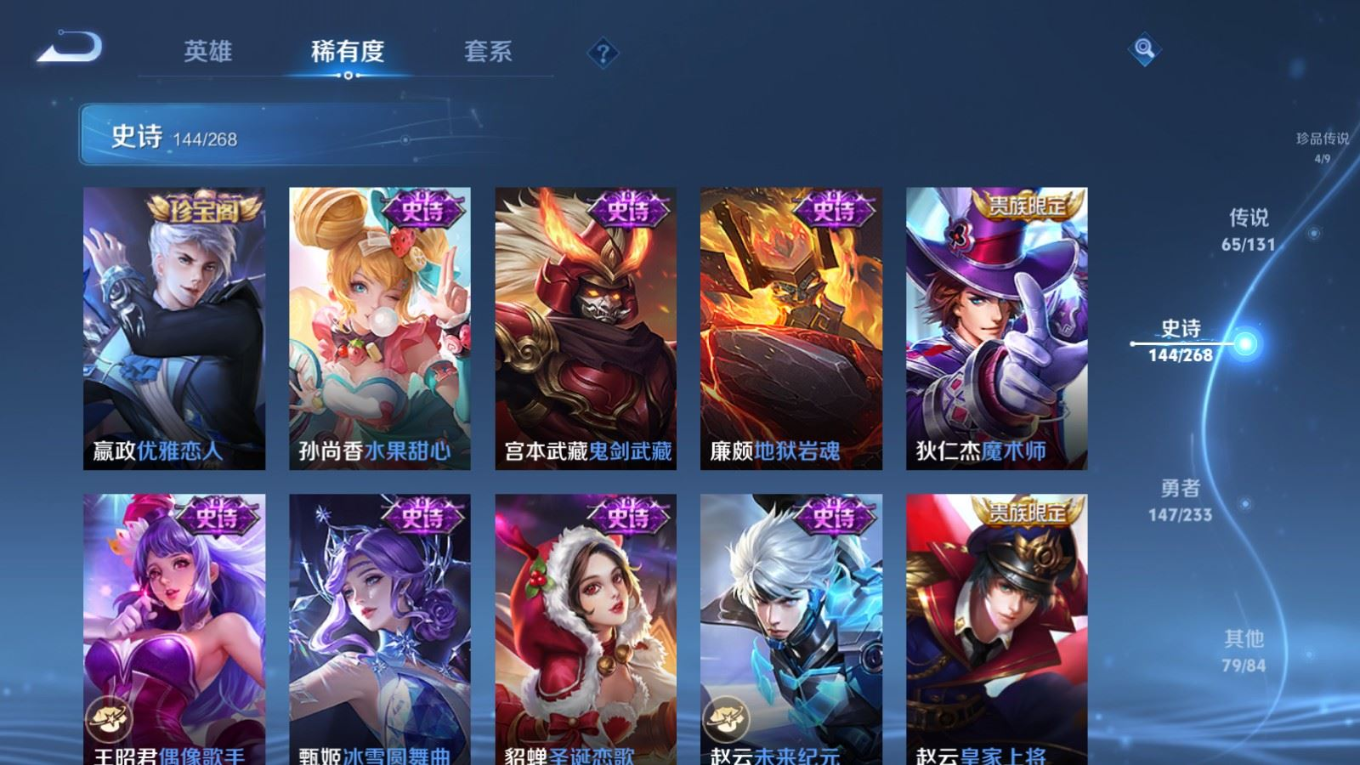 WZQM4199046王者荣耀账号详情图32