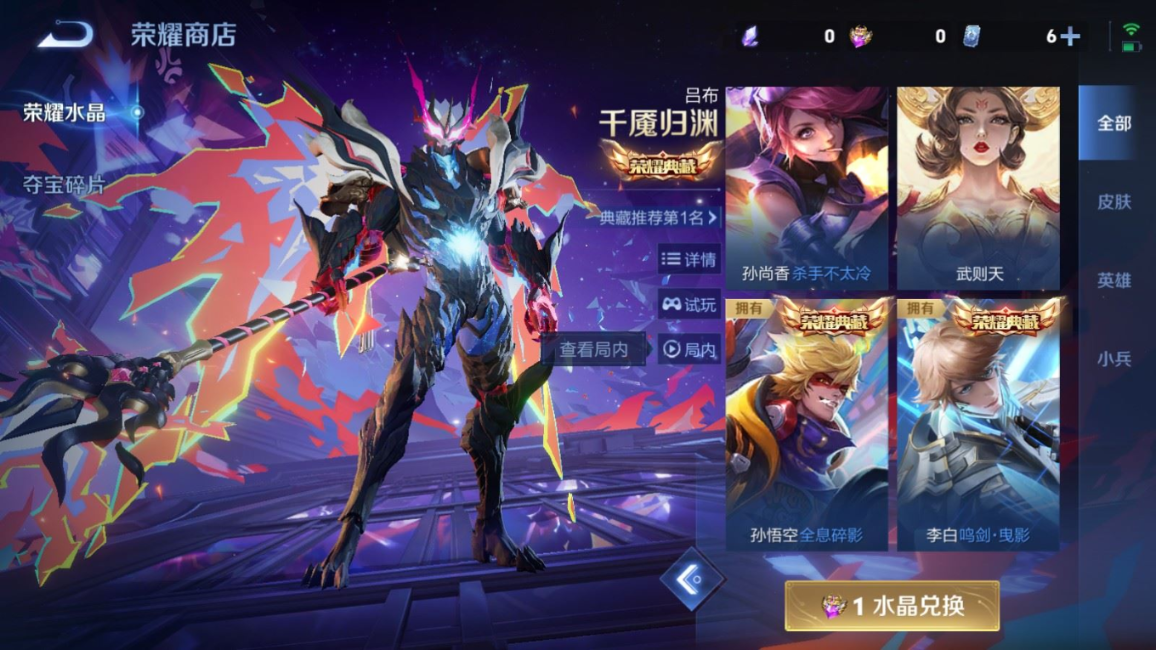 WZQM4199046王者荣耀账号详情图38