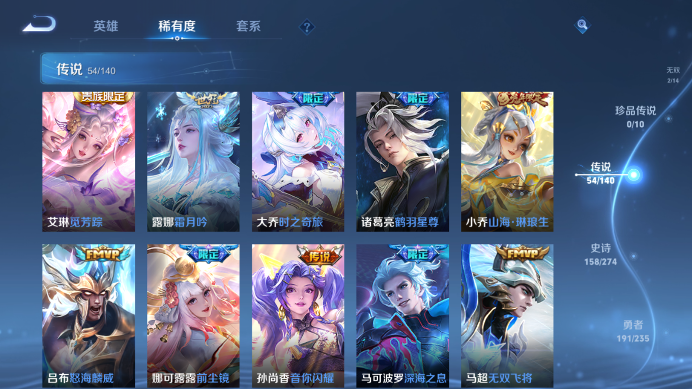 WZCMW4205663王者荣耀账号详情图9