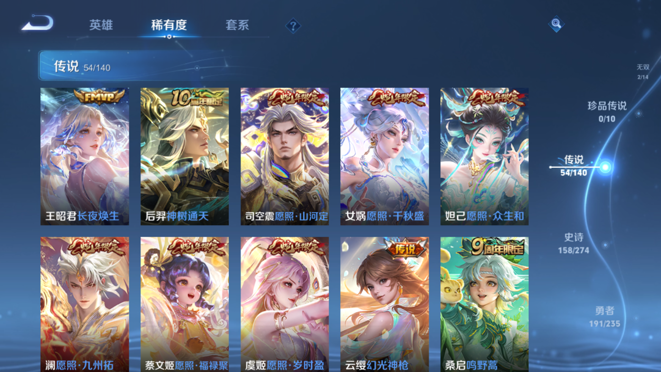 WZCMW4205663王者荣耀账号详情图8