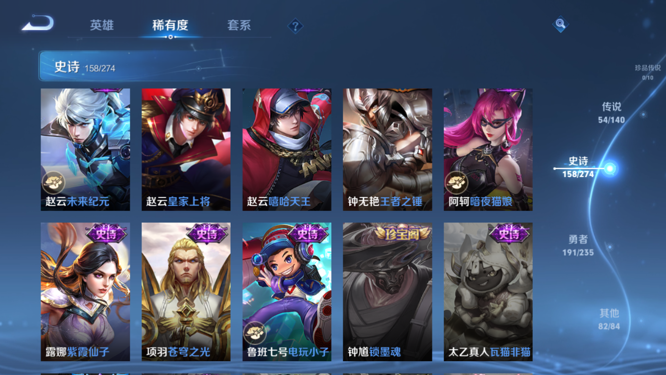 WZCMW4205663王者荣耀账号详情图29